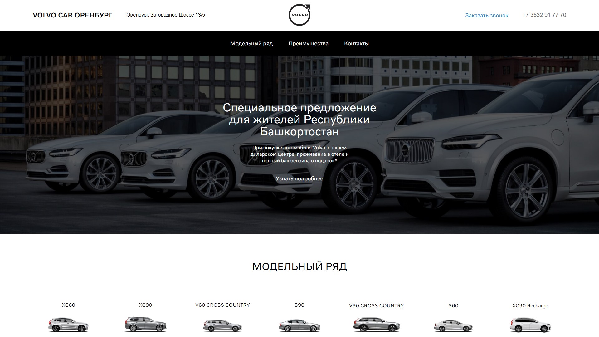 Автомобильный диллер