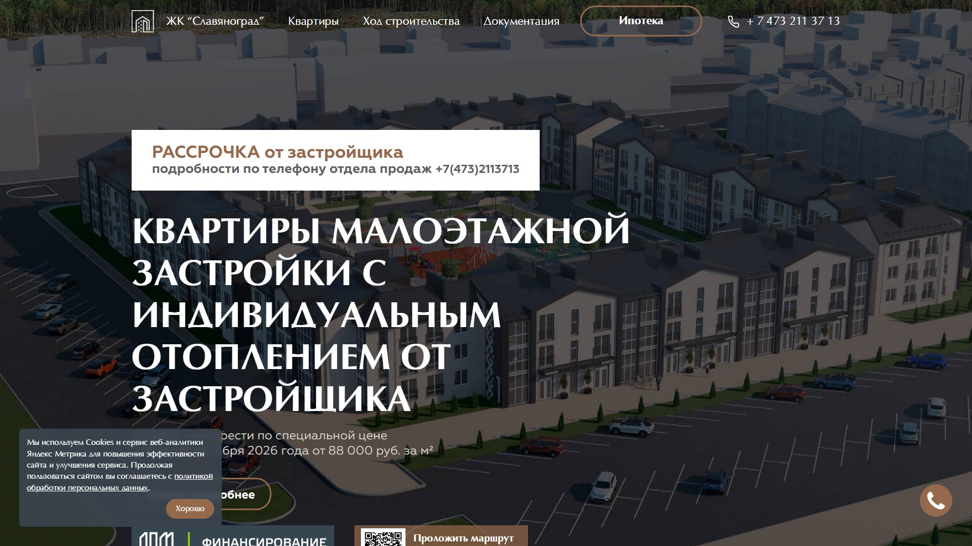 ЖК Славяноград - жилой комплекс